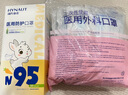 海氏海诺6-12岁儿童口罩秋冬一次性医用外科口罩灭菌小学生医用防尘100只 实拍图