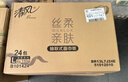 清风抽纸 丝柔4层110抽*24包L码加大码 卫生纸巾抽  餐巾纸 整箱装 实拍图