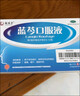 扬子江 蓝芩口服液 10ml*6支/盒 清热解毒 利咽消肿 急性咽炎 肺胃实热 咽痛 咽干 咽部灼热  实拍图