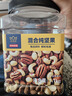 京东京造 X 京东PLUS会员联名款混合坚果1.1kg 每日坚果开心果零食送礼 实拍图