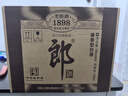 郎酒 老郎酒1898 白酒 酱酒 53度 500ml*6 整箱装 经典回归 情怀之选 实拍图