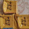 嘉华鲜花饼 云腿小饼综合口味礼袋9枚225g 云南特产小吃零食糕点早餐 实拍图