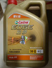 嘉实多（Castrol）极护智E版 全合成机油 汽机油润滑油 5W-30 SP/C2 4L 汽车保养 实拍图