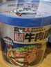 食族人私房牛肉面97g*6整箱装 牛肉拉面浓郁汤汁方便面速食泡面 实拍图