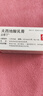 【原研进口】立思丁 夫西地酸乳膏 15g:0.3g/盒 实拍图