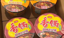 今麦郎方便面泡面桶面香锅辣面麻辣牛肉味+牛油味+香菜味混合口味整箱装 实拍图