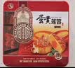 金尊喜悦金秋8味12饼1180g高端三层月饼礼盒铁盒罐提篮中秋送礼品团购 实拍图