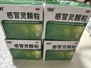 999三九感冒灵颗粒10g*9袋5盒装感冒药解热镇痛用于感冒引起的头痛发热鼻塞流涕咽痛缓解感冒症状 实拍图