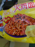 火鸡面混合口味泡面蟹黄77g芝士火鸡拌面批发整箱袋装方便面速食 10袋装【五种口味拌面】全家福 实拍图