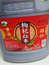 吴越稽山绍兴糯米黄酒不勾兑手工家用厨用老酒 枸杞红枣酒5L 1桶装 实拍图