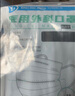 袋鼠医生一次性医用外科口罩100只独立包装一只一袋成人灭菌防尘透气秋冬 实拍图