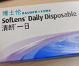 博士伦清朗一日透明近视隐形眼镜日抛30片高清水润每日抛弃型 800度 实拍图