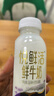 悦鲜活【爆款推荐】鲜牛奶 A2β-酪蛋白 低温奶 生牛乳 260ml 组合装 A2型260ml*3瓶+260ml*7瓶 实拍图