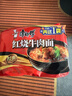康师傅 方便面 经典红烧牛肉面五连包104g*5袋 泡面袋装速食 方便食品 实拍图