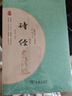 全5册 论语 诗经 宋词三百首 唐诗三百首 古文观止  国学经典阅读套装 古典文学系列丛书 实拍图