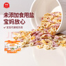 伊威（Eastwes）儿童缤纷蝴蝶面高钙蔬菜营养面未添加食用盐 享电子版婴儿食谱 尝鲜装缤纷蝴蝶面128g*1袋 实拍图