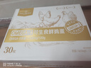 1号会员店One's Member Omega-3可生食标准鲜鸡蛋 30枚 单枚50g 源头直发 实拍图