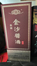 金沙回沙酒 酱酒七星 酱香型白酒 53度 500ml 单瓶装   纯粮口粮酒 实拍图