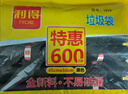 利得平口垃圾袋黑色45*50cm600只单面0.8丝塑料袋家用办公经济款 实拍图