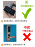 京东京造智能门锁M10 指纹锁密码锁电子锁 C级锁芯 防盗门锁免费安装国补 实拍图