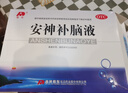 敖东安神补脑液10ml*24支/盒补气血女补气养血提高免疫力睡眠失眠助眠药非褪黑素酸枣仁 实拍图