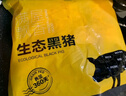京东跑山猪生态黑猪肋排净重4斤 新鲜速冻 煲汤烤肉食材 实拍图