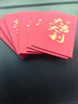 得力（deli）新年红包大吉大利千元10个装2025年蛇年春节过年送礼拜年压岁钱高档红包 BF104 实拍图