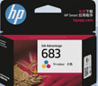 惠普（HP）683原装墨盒 适用hp deskJet Plus Ink Advantage 6178打印机 黑彩墨盒 实拍图