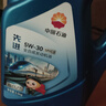 昆仑（KunLun）中国石油先进5W-30 SP/C3全合成机油4L（汽柴通用 京东养车） 实拍图