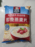 桂格（QUAKER）即食燕麦片1000克袋装 营养早餐 膳食纤维 零添加白砂糖 实拍图