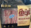 鲜京采 国产原切牛肉卷400g*3 生鲜牛肉 火锅食材 牛肉片 京东自有品牌 实拍图