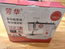 芳华 519家用缝纫机小型电动裁缝机吃厚台式锁边多功能双排线带抽屉 519标配+扩展台+大礼包 实拍图