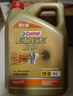 嘉实多（Castrol）极护智E版 全合成机油 汽机油润滑油 5W-30 SP/C2 4L 汽车保养 实拍图