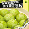 徽佬香香菜牛肉包280g*3袋/30个 儿童早点小笼包早餐晚餐方便速食包子 实拍图