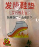 暖火 艾草发热鞋垫（40片）男士暖脚暖足贴脚底保暖贴暖宝宝发热鞋垫 实拍图
