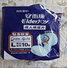 安而康（Elderjoy）贴身防漏成人纸尿片L10片70*35cm漏尿护垫尿片老人附网裤男女 实拍图