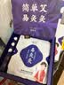 易灸灸蕲艾敷贴官方肩颈椎膝盖腰腿植物赵雅芝代言5贴/盒 六盒装 实拍图