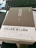六祖坛经新版全本全注全译 谦德国学文库中国禅宗经典之一佛教十三经书籍心经金刚经佛学入门 实拍图