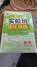2025秋 实验班提优训练 七年级上册 数学人教版 强化拔高教材同步练习册 实拍图