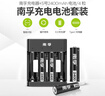 南孚5号充电电池4粒 镍氢数码型2400mAh 附充电器 适用于玩具车/挂钟/鼠标键盘等 AA-4B+ 实拍图