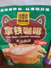 四只猫咖啡云南 拿铁咖啡25杯 0植脂末  速溶咖啡粉 三合一  冲调饮品 375g 实拍图