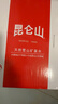昆仑山矿泉水 饮用天然弱碱性 1.5L*6瓶 整箱装 高端矿泉水 实拍图
