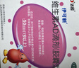 伊可新维生素AD滴剂（胶囊型）50粒1岁以上 幼儿 儿童维生素ad滴剂 ad伊可新ad 维生素a助长高 实拍图