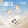 迪士尼（DISNEY）【超强重低音】挂耳式无线蓝牙耳机不入耳开放式骨传导概念运动跑步降噪游戏金榜第1 O03米色米奇 实拍图