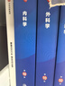 内科学第十版人卫版 生理学外科学妇产科学儿科学有机化学药理学神经病学第九版9轮诊断学病理学生物化学与分子生物学第10版新版第十轮临床医学本科教材全套人民卫生出版社 第十版医学人卫教材 内科学（第10版 实拍图