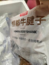 恒都 国产谷饲原切牛腱子 5斤 不含腱子芯 生鲜牛肉 源头直发 实拍图