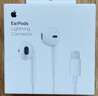 Apple/苹果 闪电/Lightning接口有线耳机 苹果耳机有线耳机原装耳机 适用闪电接口的手机平板 实拍图