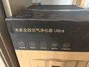 米家【家电国家补贴】小米空气净化器Ultra分解式除甲醛空气净化器甲醛传感器 实拍图