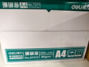 得力（deli）珊瑚海A4打印纸 70g500张*8包一箱 双面复印纸 企业采购优选 整箱4000张7360【销冠系列】 实拍图