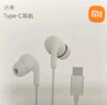 小米（MI）Type-C耳机 有线耳机 适用于小米华为荣耀OPPOvivo手机 PC电脑 苹果15及以上机型 白色 实拍图